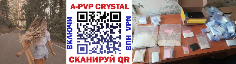 купить   Канск  Alfa_PVP СК КРИС 