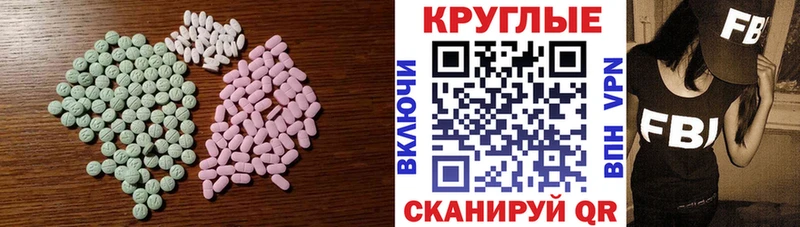 купить наркотик  Канск  кракен ONION  Экстази 300 mg 