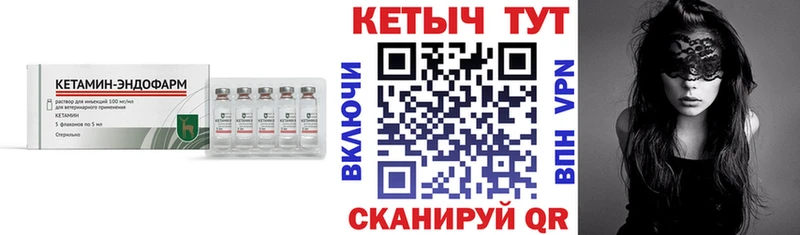 Кетамин VHQ  Канск 