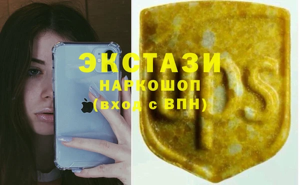 экстази Абдулино