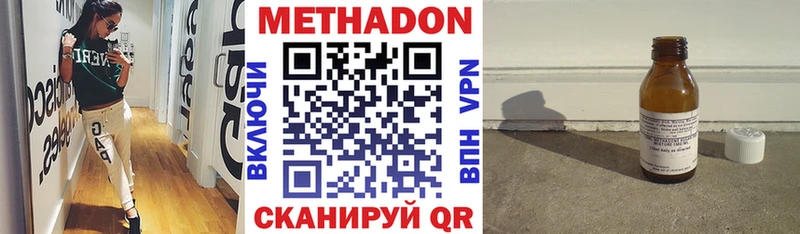 МЕТАДОН VHQ  Канск 